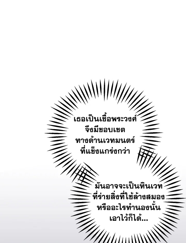 The Monster Princess 26 001