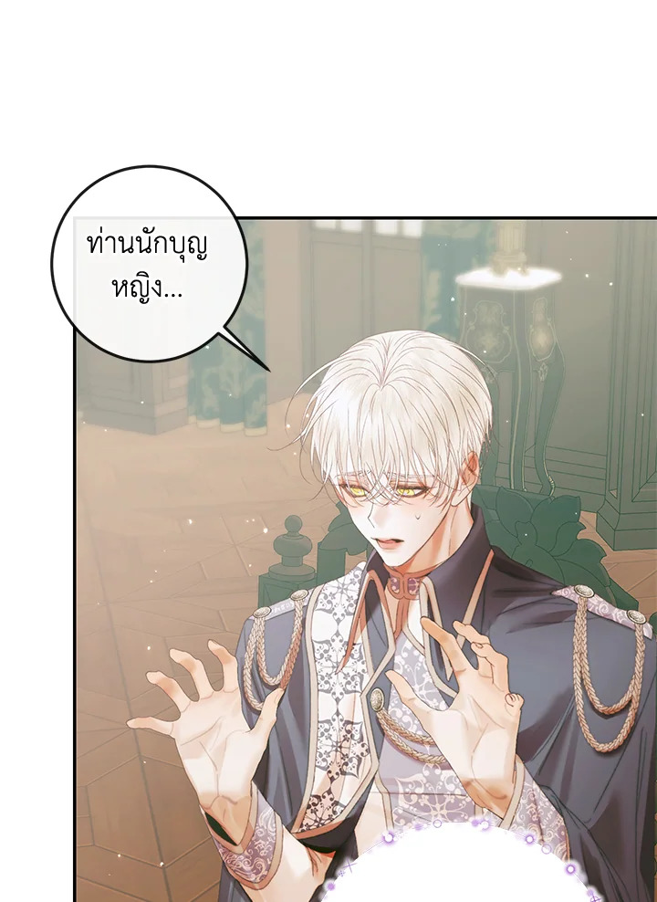 Becoming the Villain’s Family 91 34