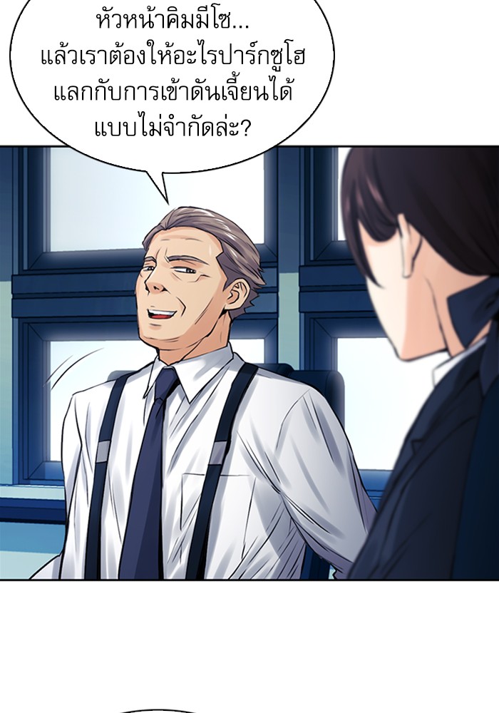 Seoul Station Druid เธ•เธญเธเธ—เธตเน40 (125)