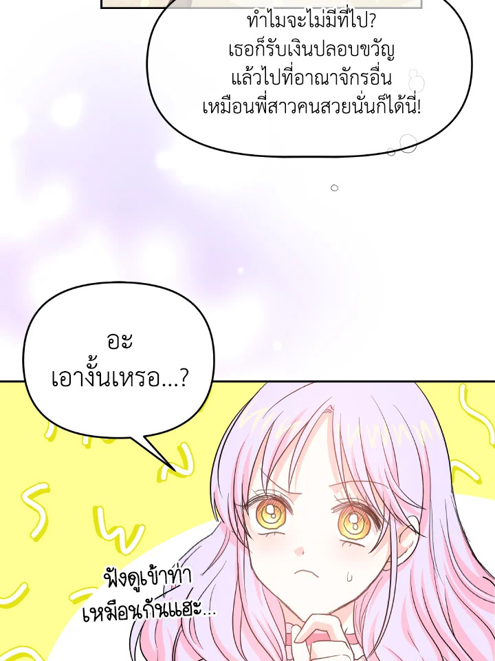 The Returner Lady Opens a Dessert Shop 2 079