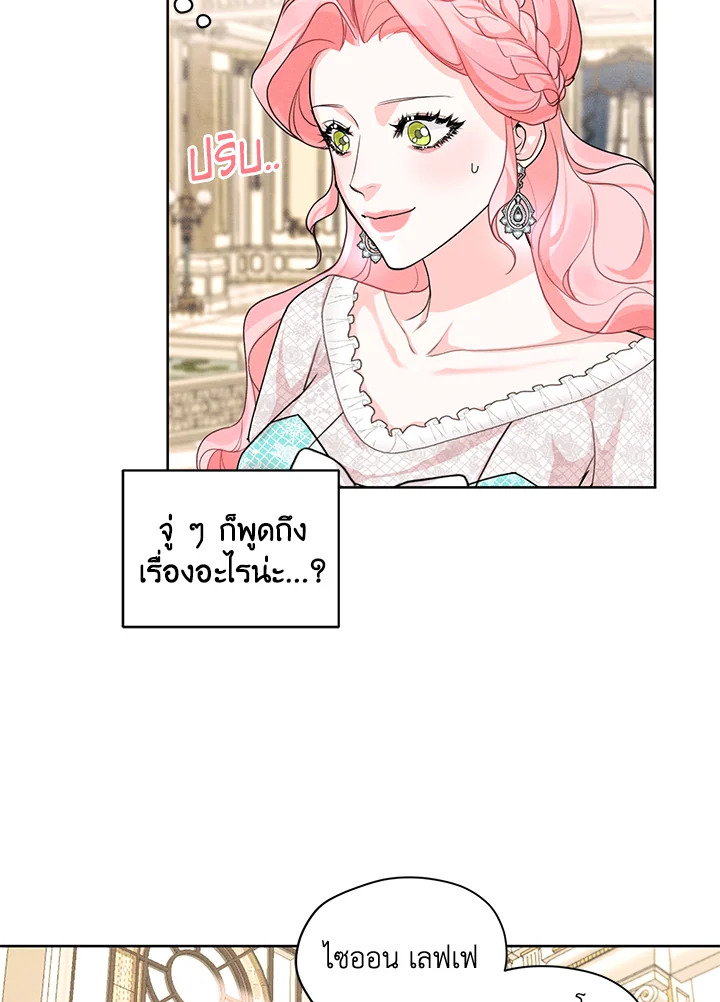 I am the Male Lead’s Ex Girlfriend 27 15