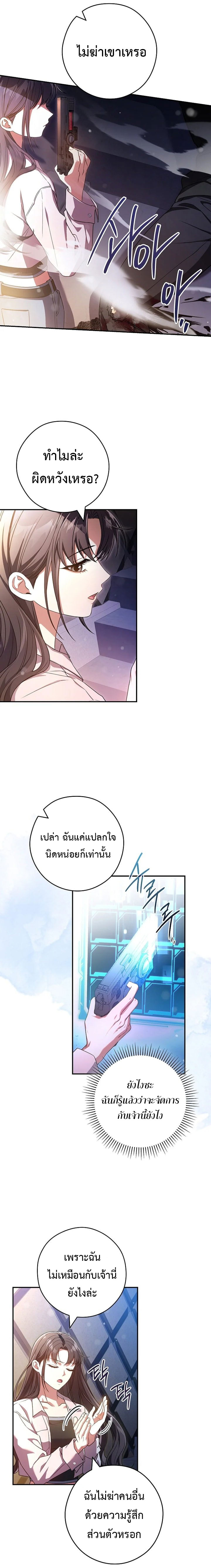 Civil Servant Hunter 24 (11)
