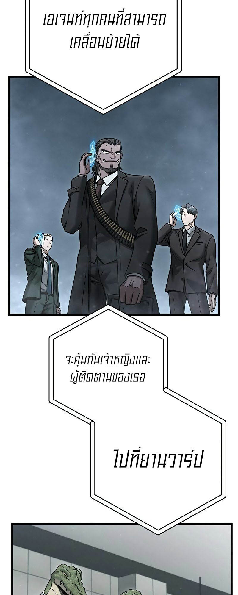 อ่านมันฮวา เรื่อง Foreigner on the Periphery 28 54