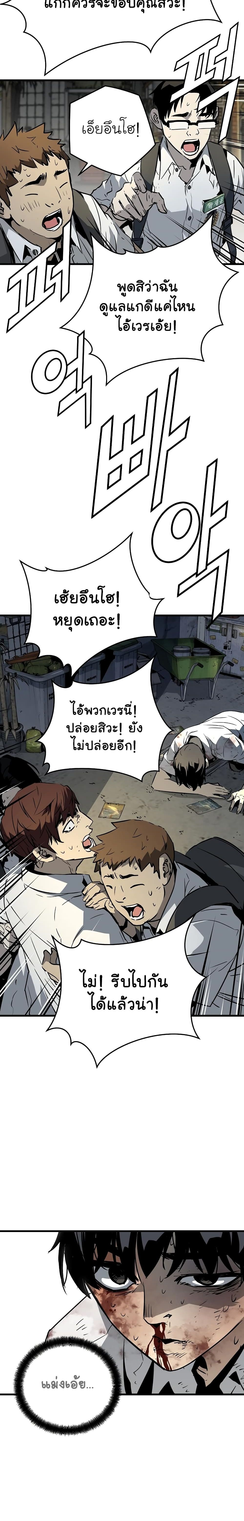 The Breaker 3 Eternal Force à¸•à¸­à¸™à¸—à¸µà¹ˆ 4 (16)