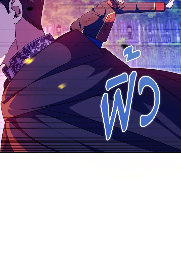 The Wicked Little Princess 103 062