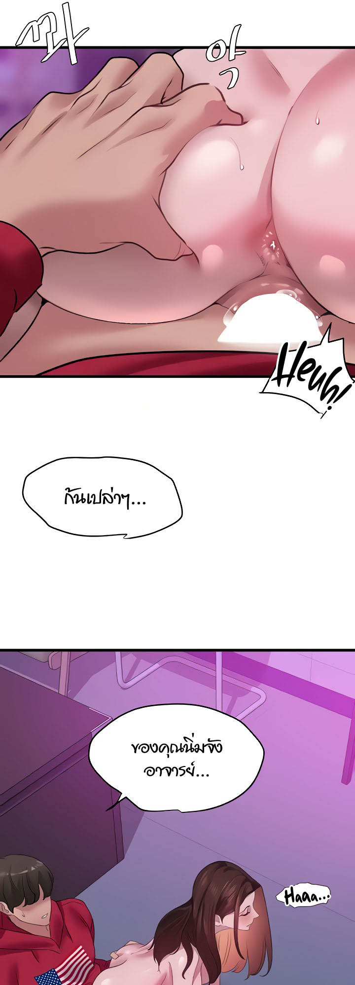 SSS-Class Undercover Agent 16 page 47