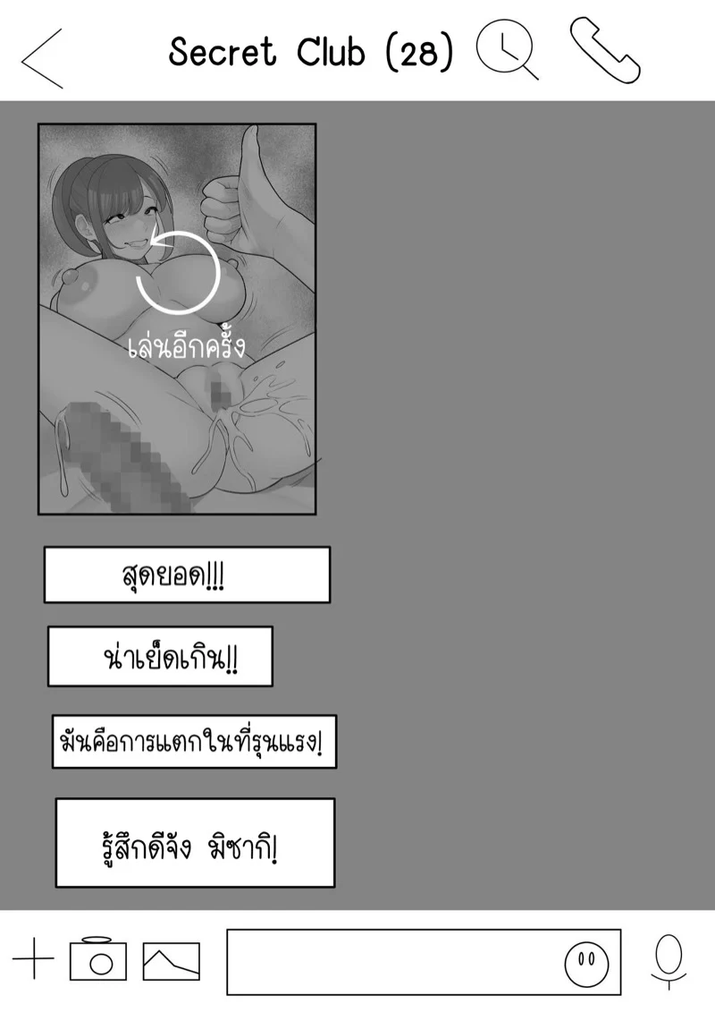 จู่ๆ เมียผม ทำไมถึงเป็นอย่างนี้ 1 24