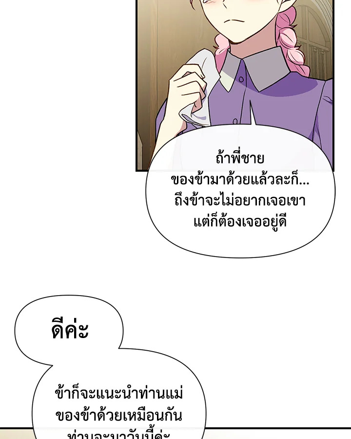 The Monster Duchess and Contract Princess 75 50
