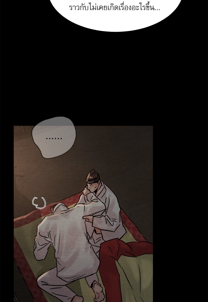 Painter of the Night 59 008