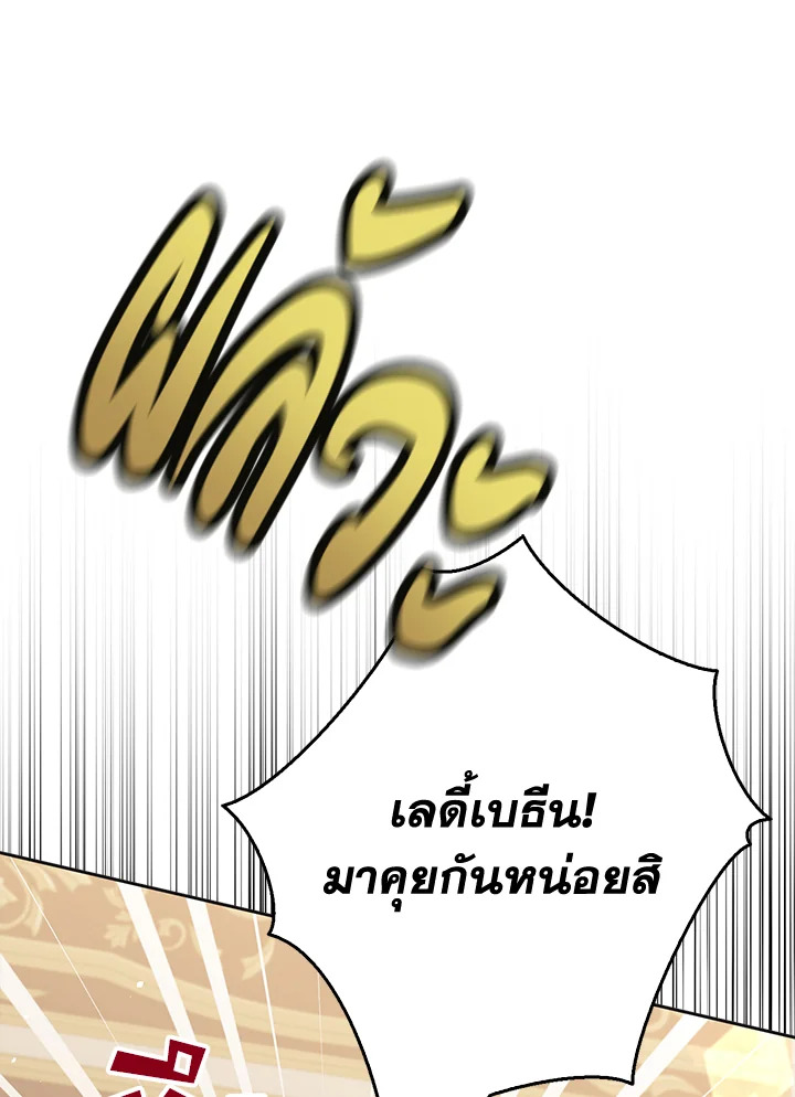 The Male Leads Were Stolen by the Extra 14 102