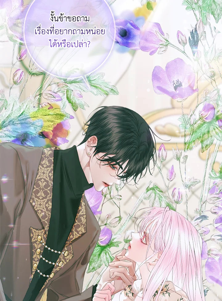 Becoming the Villain’s Family 85 85