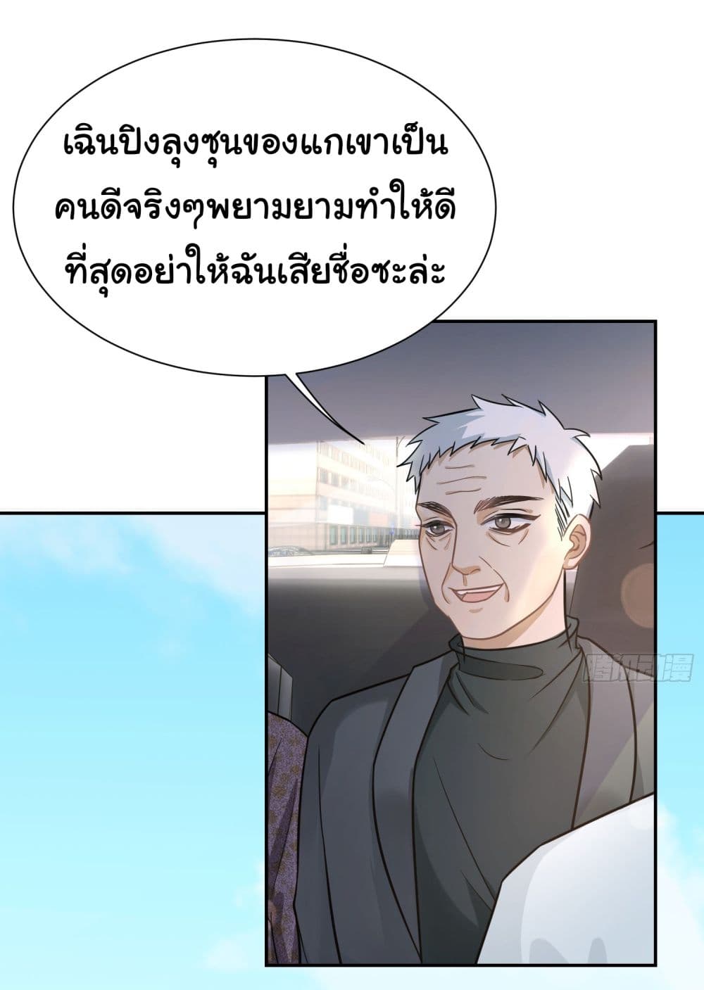 Dragon King Order เธ•เธญเธเธ—เธตเน 24 (33)