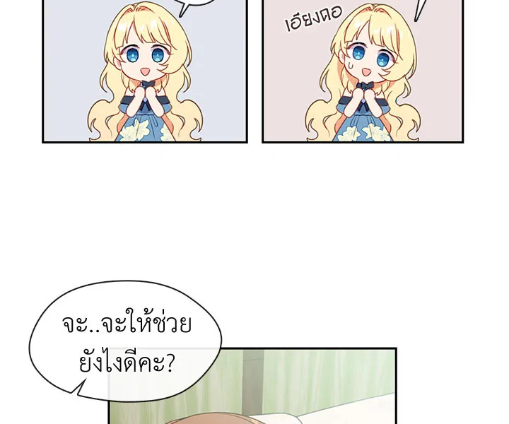 Beware the Villainess! 26 091