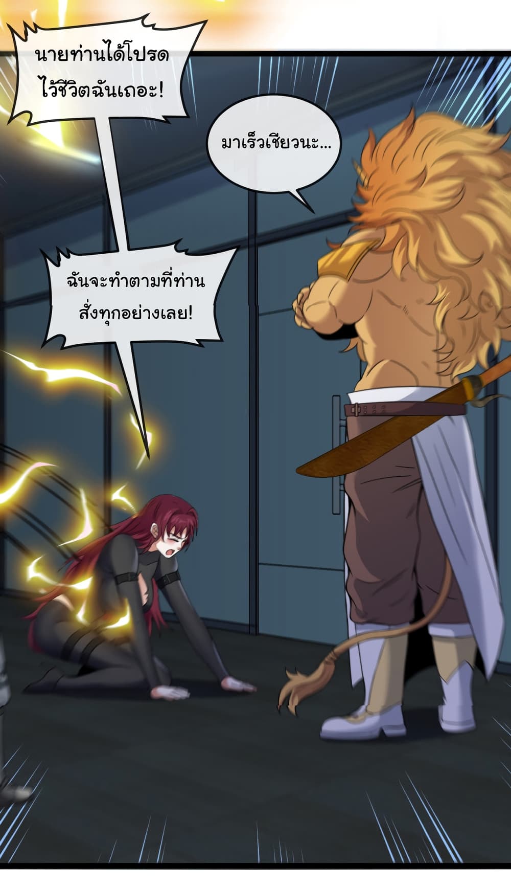 Reincarnated as the King of Beasts เธ•เธญเธเธ—เธตเน 8 (30)