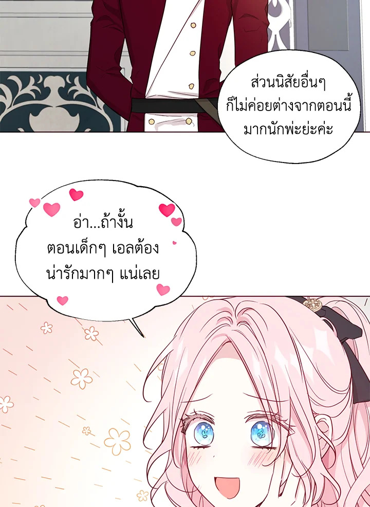 Seduce The Villain's Father 143 62