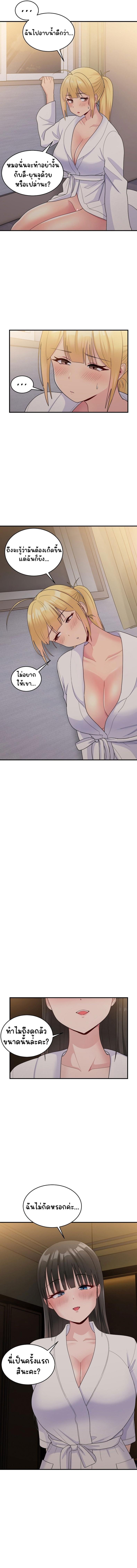 A Crushing Confession 12 page 10