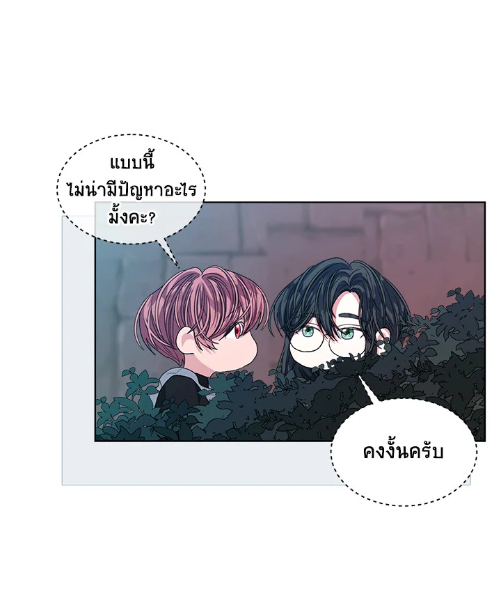 I’m Tired of Novel Transmigration 45 66