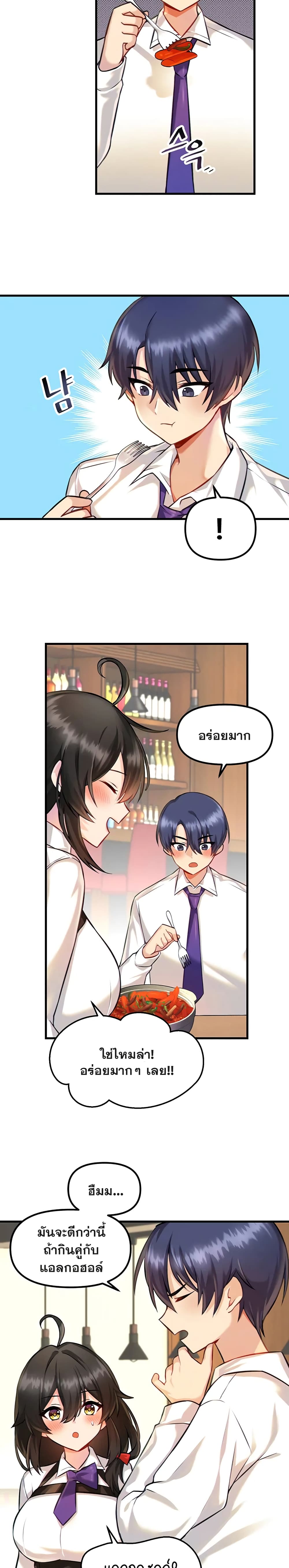 Trapped in the Academyâ€™s Eroge 3 (18)