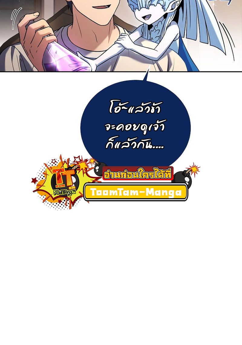 return of the frozen player 105.38