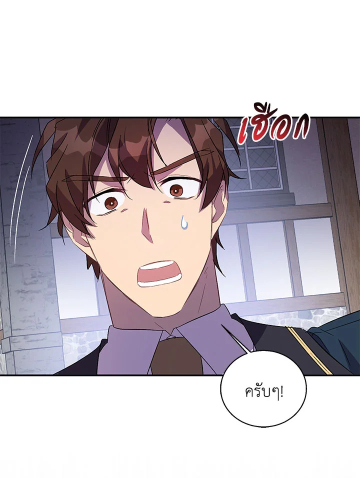 The Beloved Fake Saint 27 039