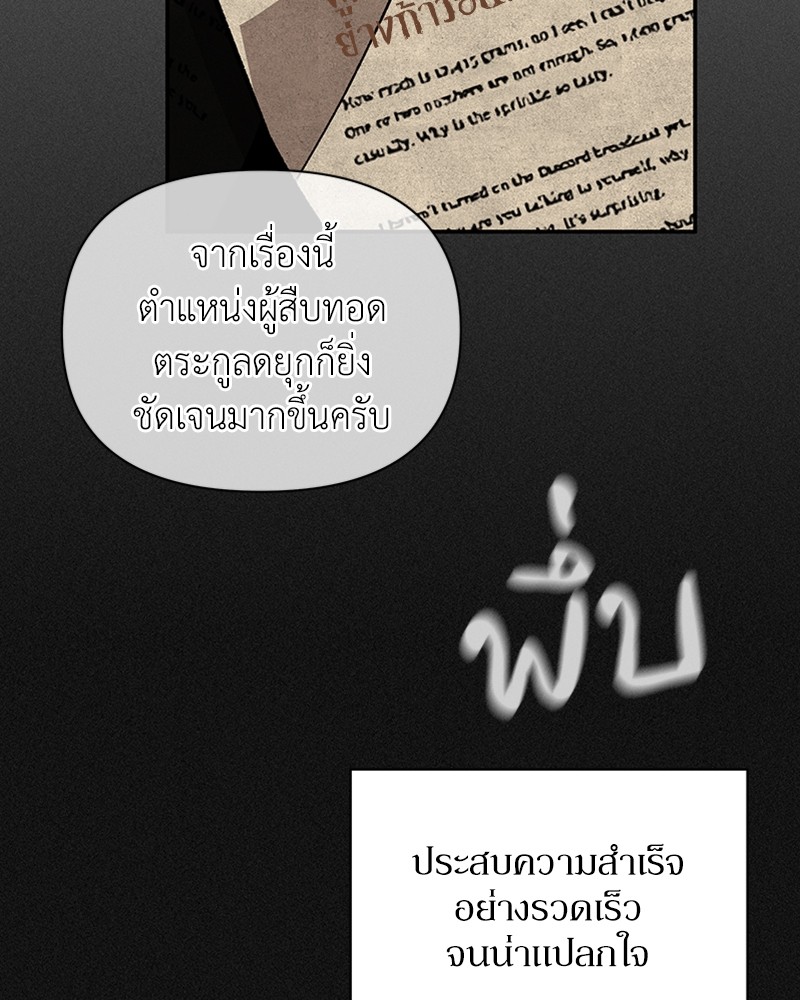 Dear Nemesis 15 (32)