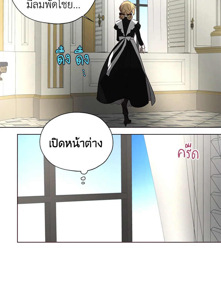 Seduce The Villain’s Father 132 56