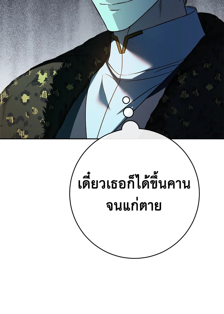 Marriage of Convenience 50 102