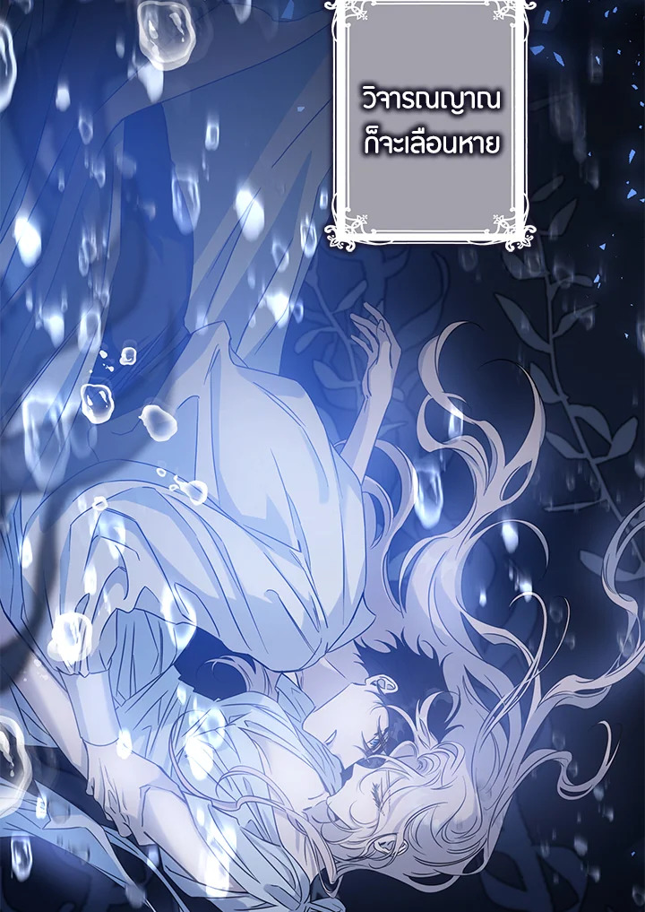 The Taming of the Tyrant 72 26