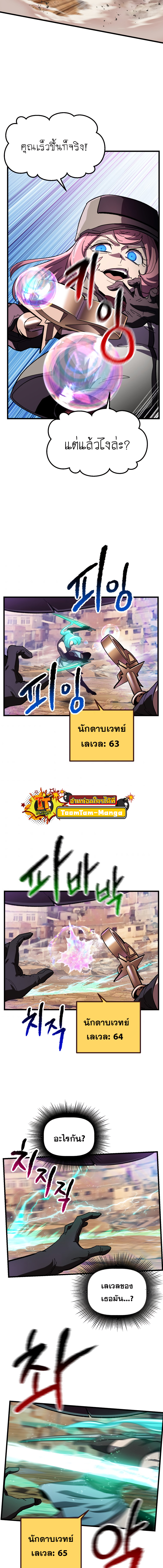 Survival Of Blade King 131 (3)