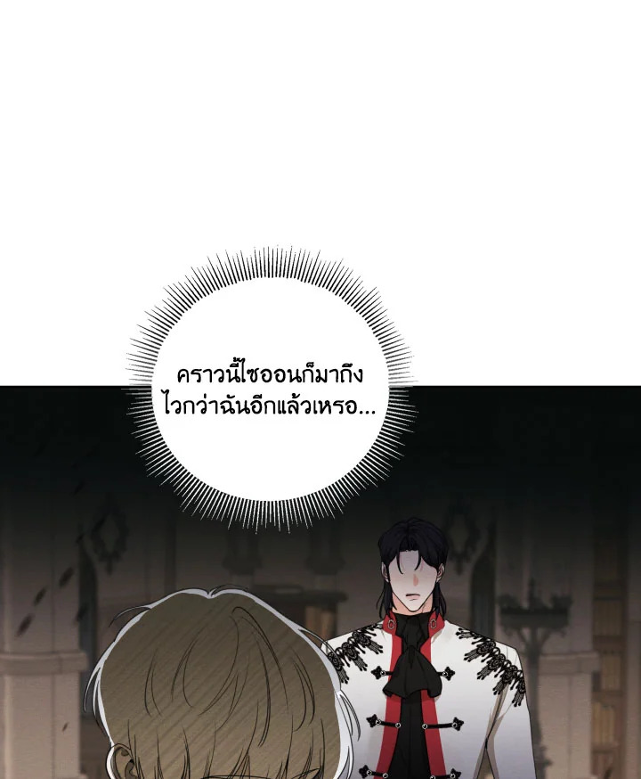 I am the Male Lead’s Ex Girlfriend 77 042