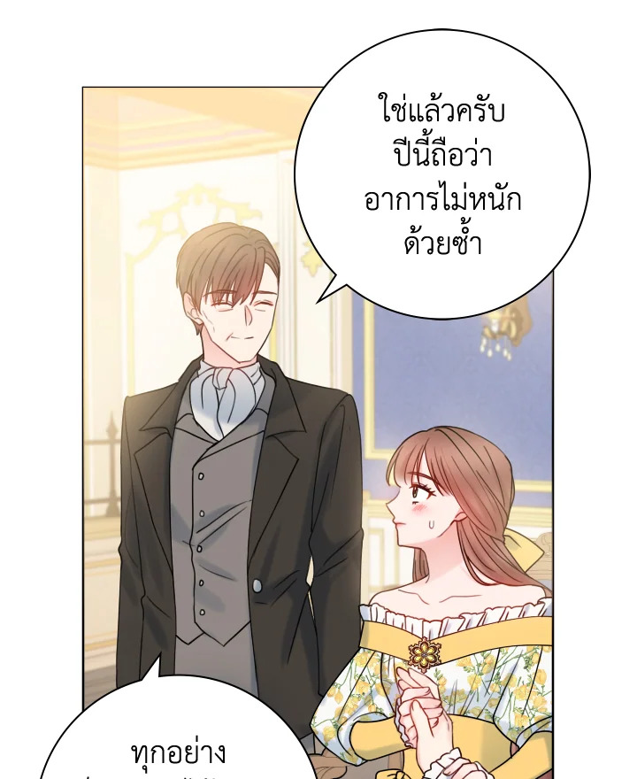 Contractual Marriage to a Surly Duke 20 77