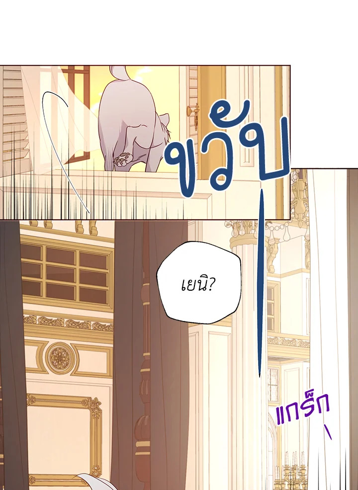 Seduce The Villain’s Father 135 58