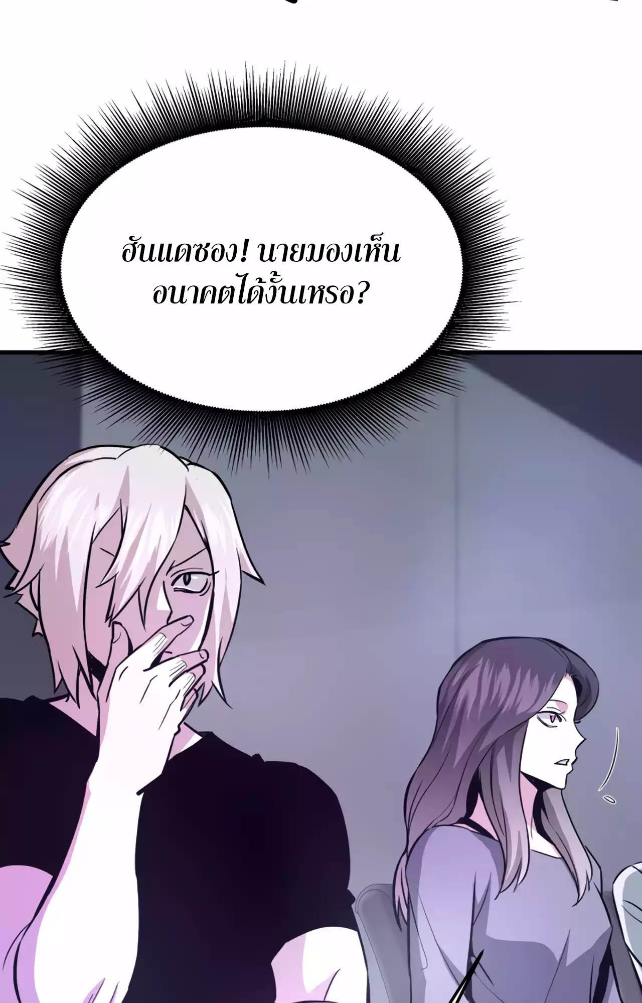 อ่านมันฮวา เรื่อง Han Dae Sung That Returned From Hell 82 24