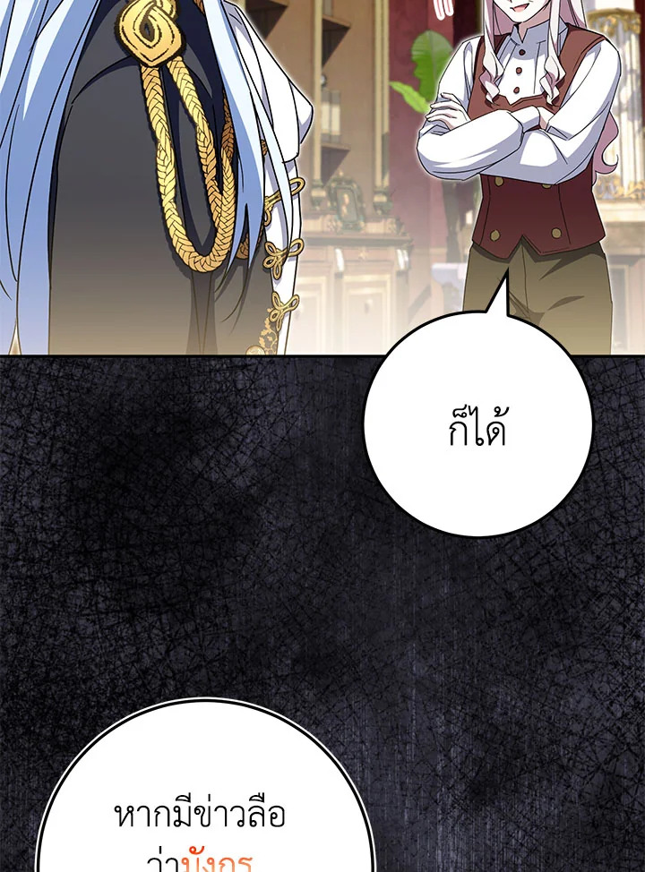 The Wicked Little Princess 99 056