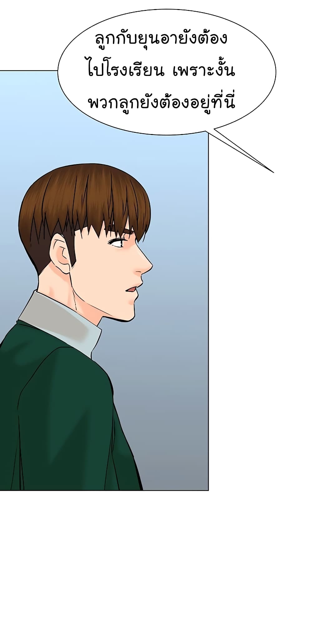 From the Grave and Back ตอนที่ 105 (71)