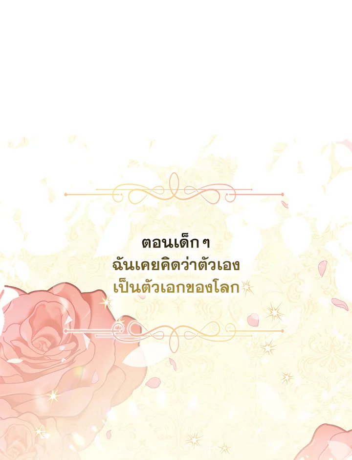 Please Support My Revenge 1 001