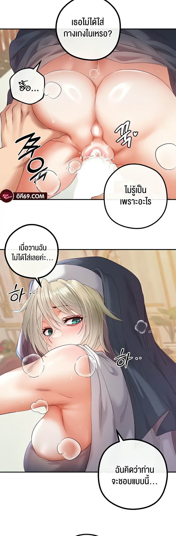à¸­à¹ˆà¸²à¸™à¹‚à¸”à¸ˆà¸´à¸™ à¹€à¸£à¸·à¹ˆà¸­à¸‡ Revenge By Harem 19 (30)