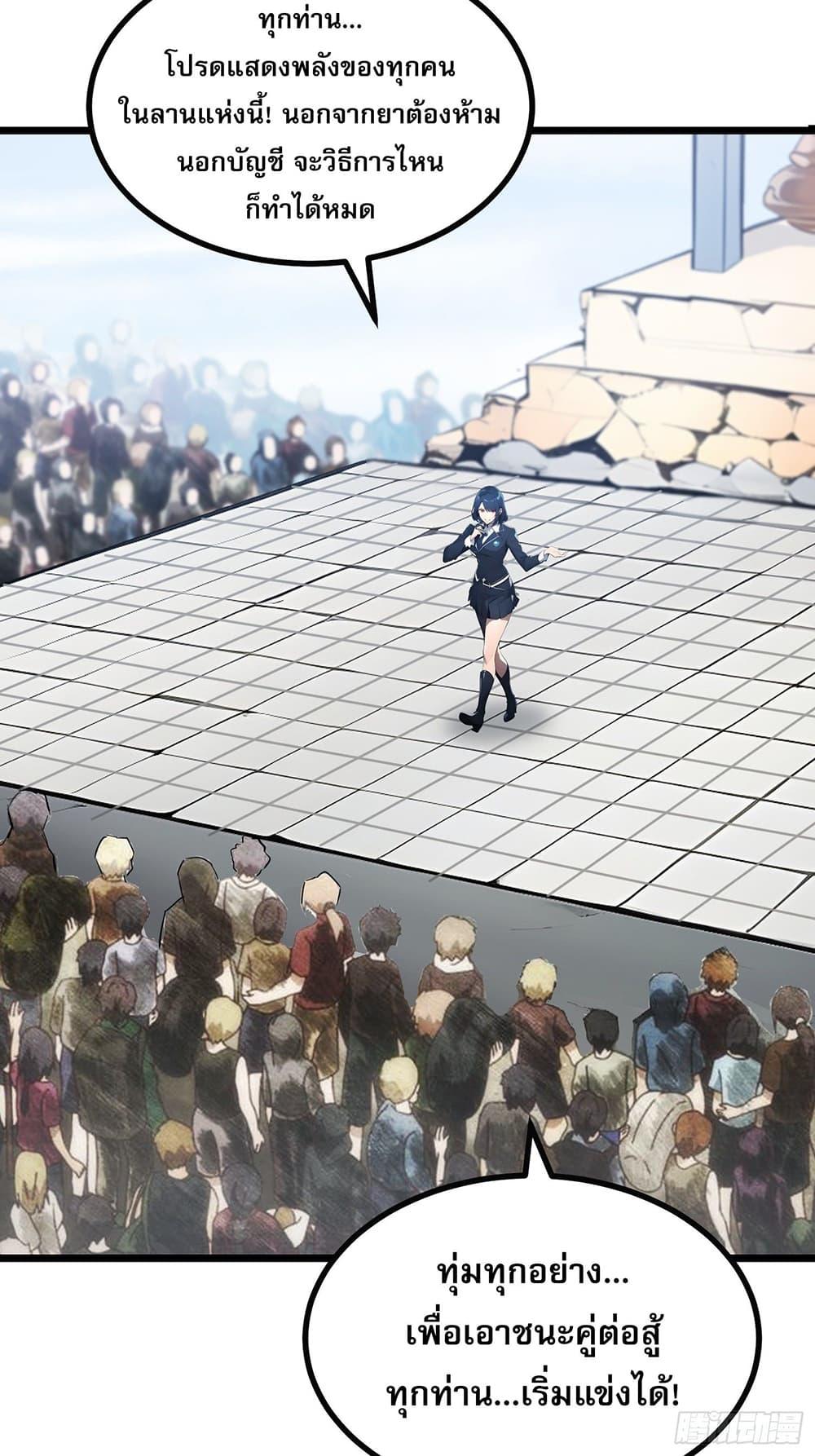 All My Abilities Are Forbidden Spells 9 (11)