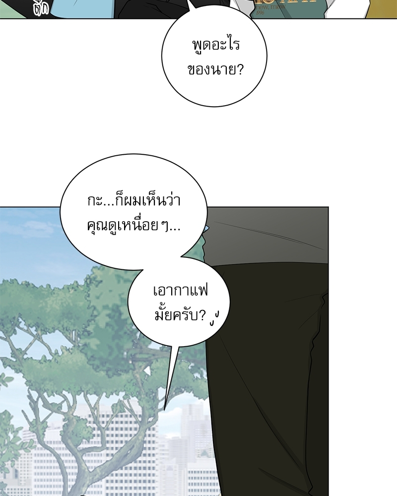 ตกหลุมรัก! ยากูซ่าพ่อลูกติด 2 15 14