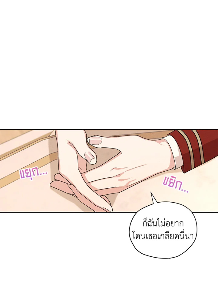 I am the Male Lead’s Ex Girlfriend 15 43