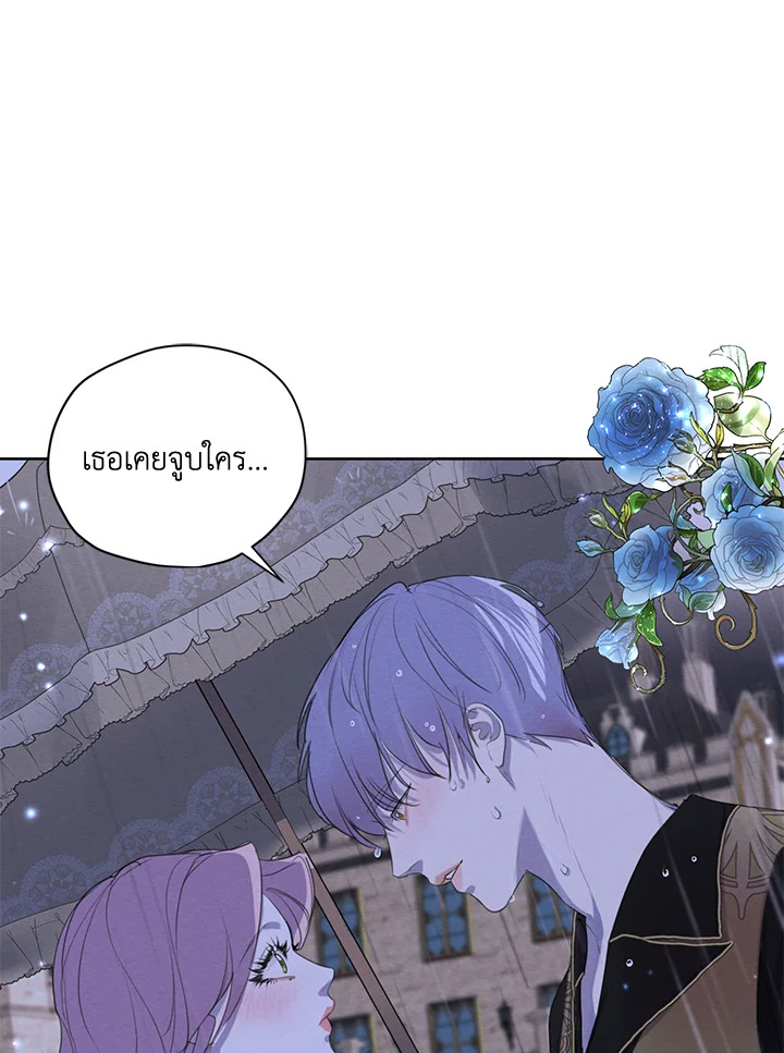 I am the Male Lead’s Ex Girlfriend 53 101