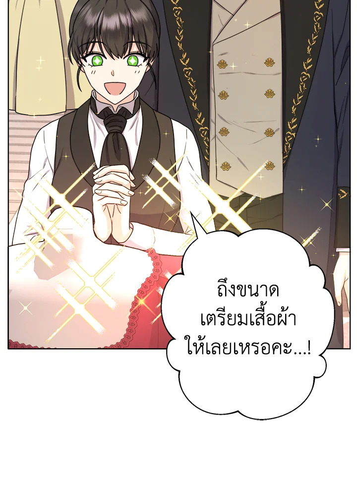 From Maid to Queen 13 100