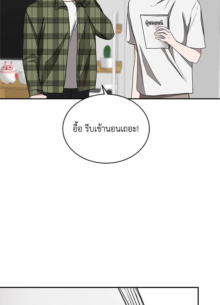 อีกครั้งกับนาย 8 052