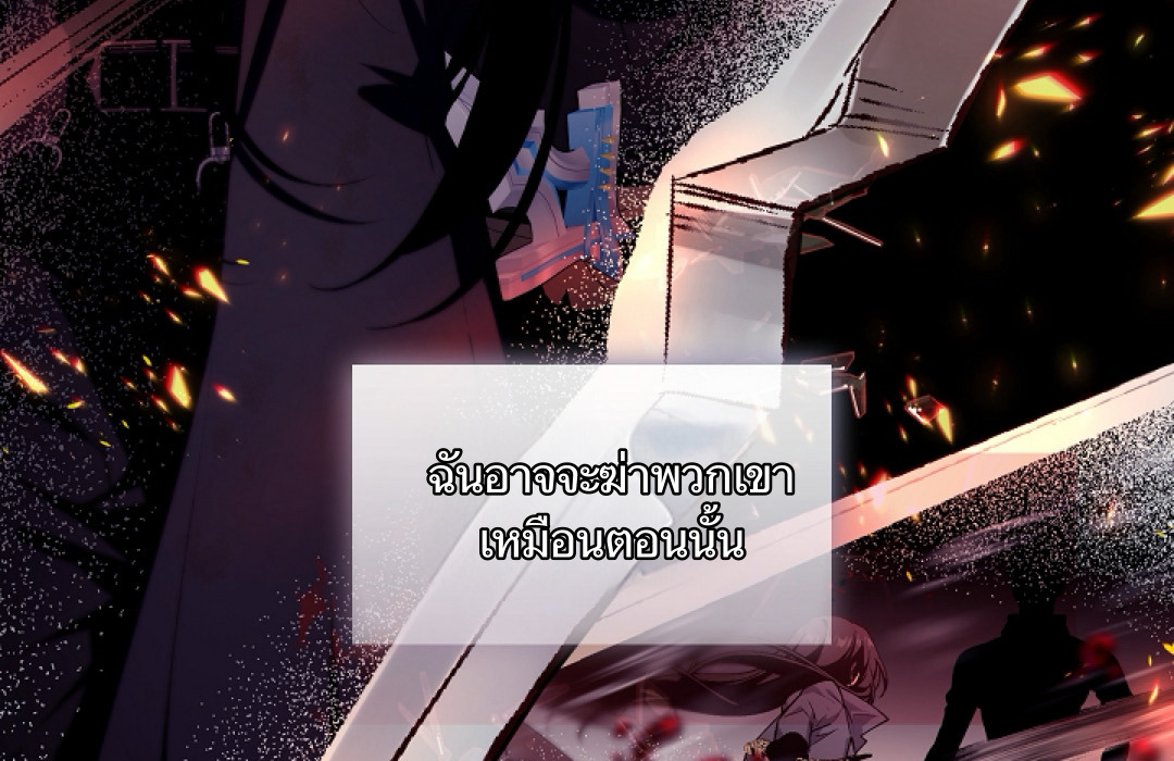 S Class Hunter Doesn't Want To Be A Villain Princess 3 148