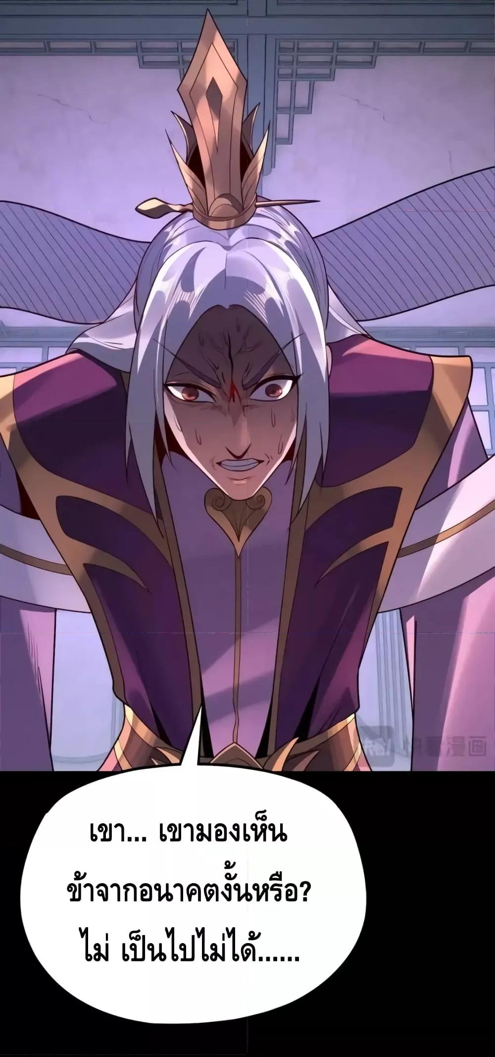 I Am the Fated Villain 130 33
