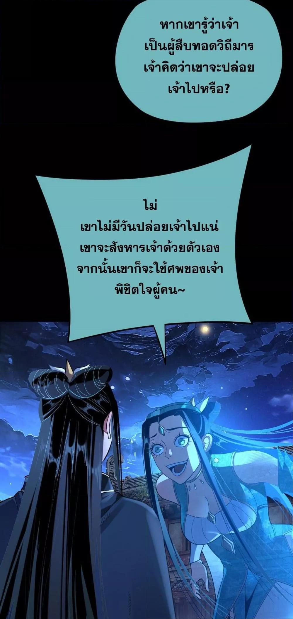 I Am the Fated Villain 124 47