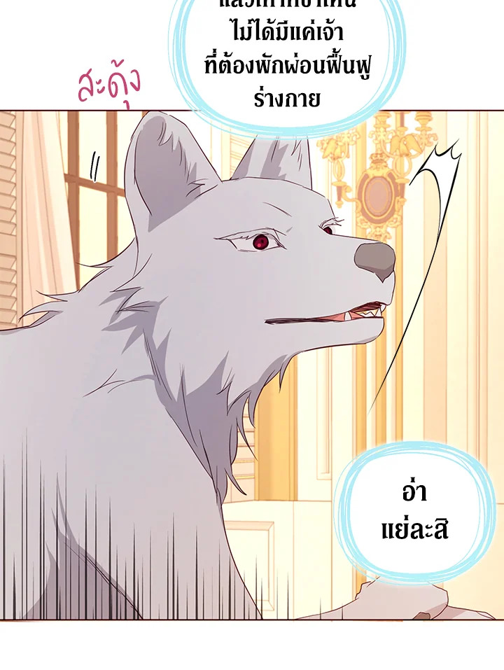 Seduce The Villain’s Father 135 55