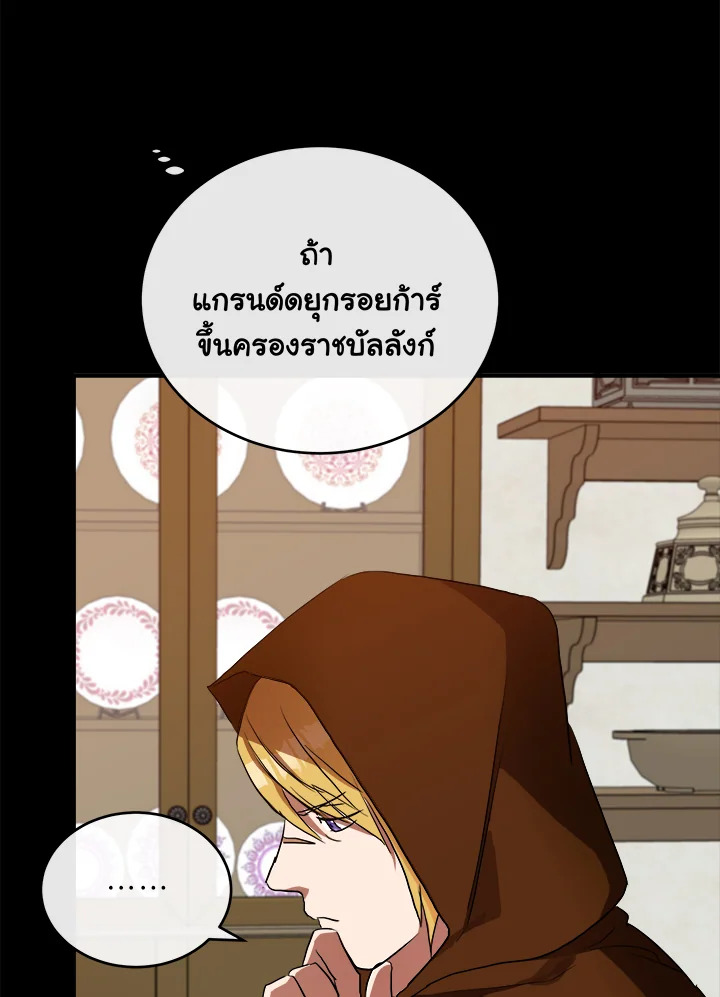 The Villainess Lives Twice 96 058