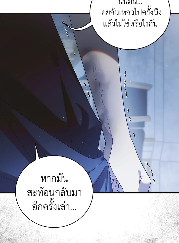 A Way to Protect the Lovable You 106 074