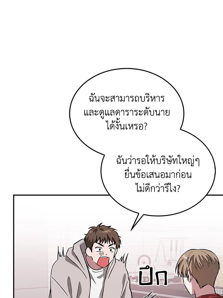 อีกครั้งกับนาย 27 006